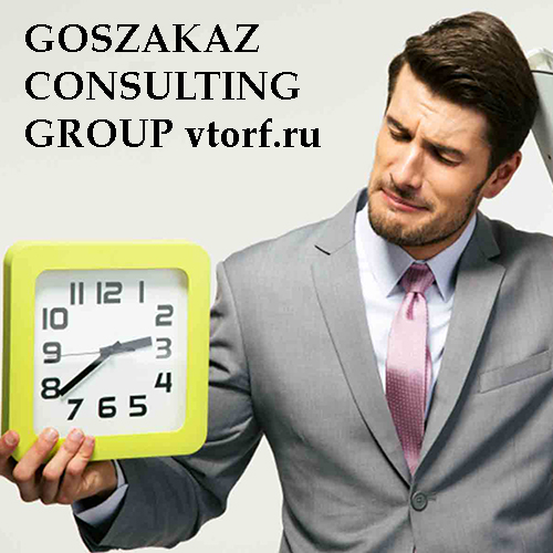 Срок получения банковской гарантии от GosZakaz CG в Таганроге