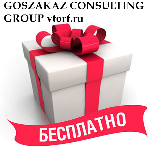 Бесплатное оформление банковской гарантии от GosZakaz CG в Таганроге