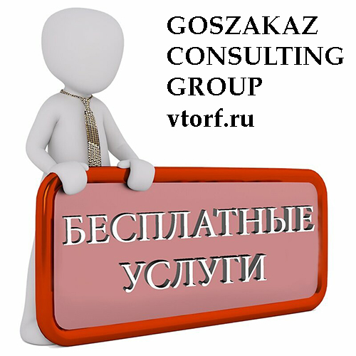 Бесплатная выдача банковской гарантии в Таганроге - статья от специалистов GosZakaz CG